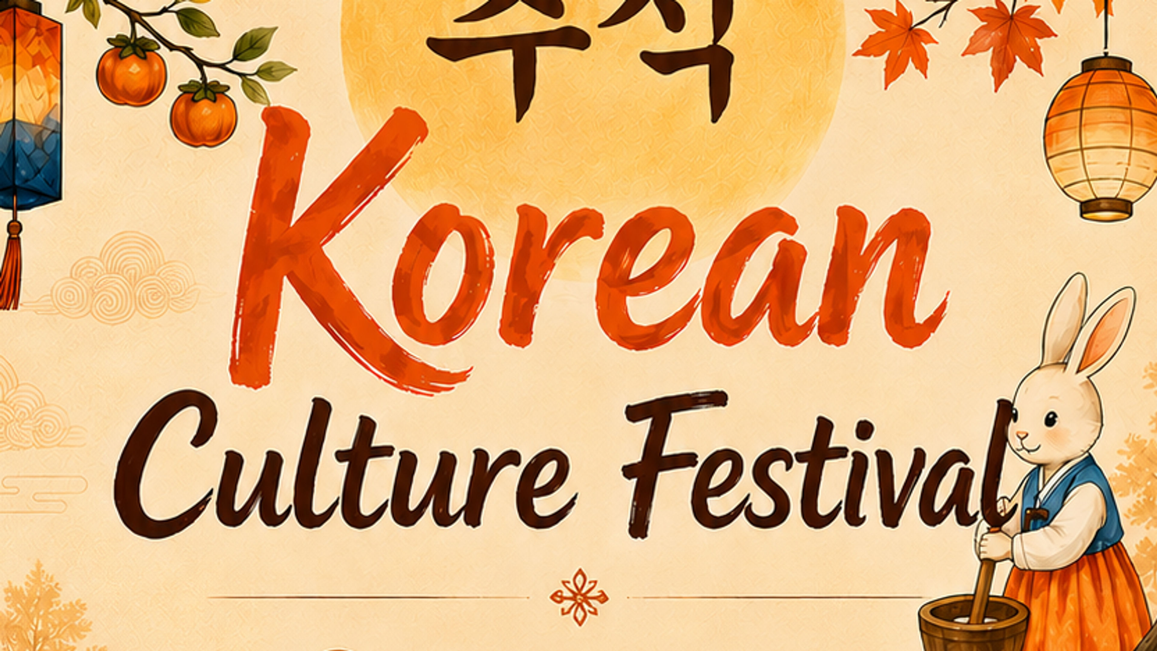 Promotional graphic for Koreansk Kulturfestival // Varmesentralen & Ute